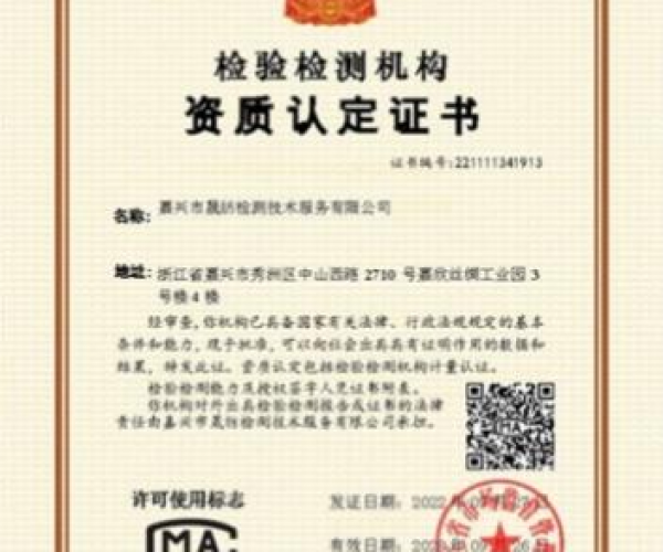 ף���ɷļ��ͨ����֤�������ά��CNAS��CMA˫����